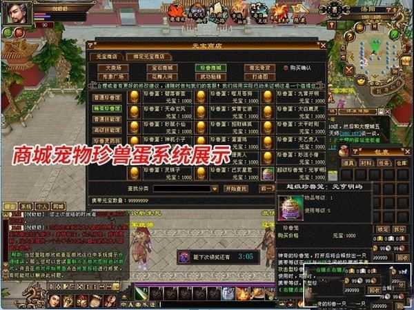 端游怀旧天龙八部单机版 完整任务生活技能易容阁一键端