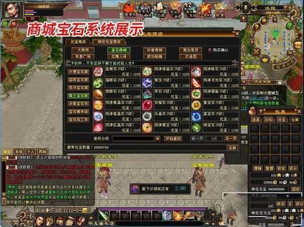 端游怀旧天龙八部单机版 完整任务生活技能易容阁一键端