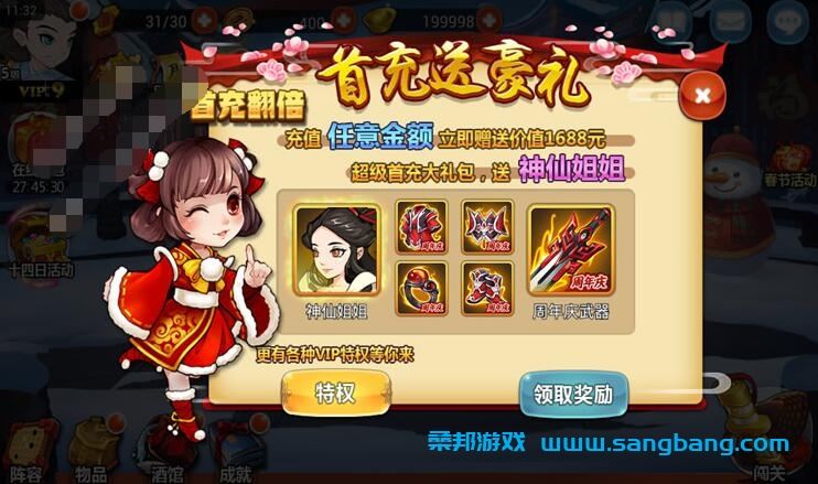 手游江湖侠客令单机一键端 一键配置单机局域外网 GM工具+教程