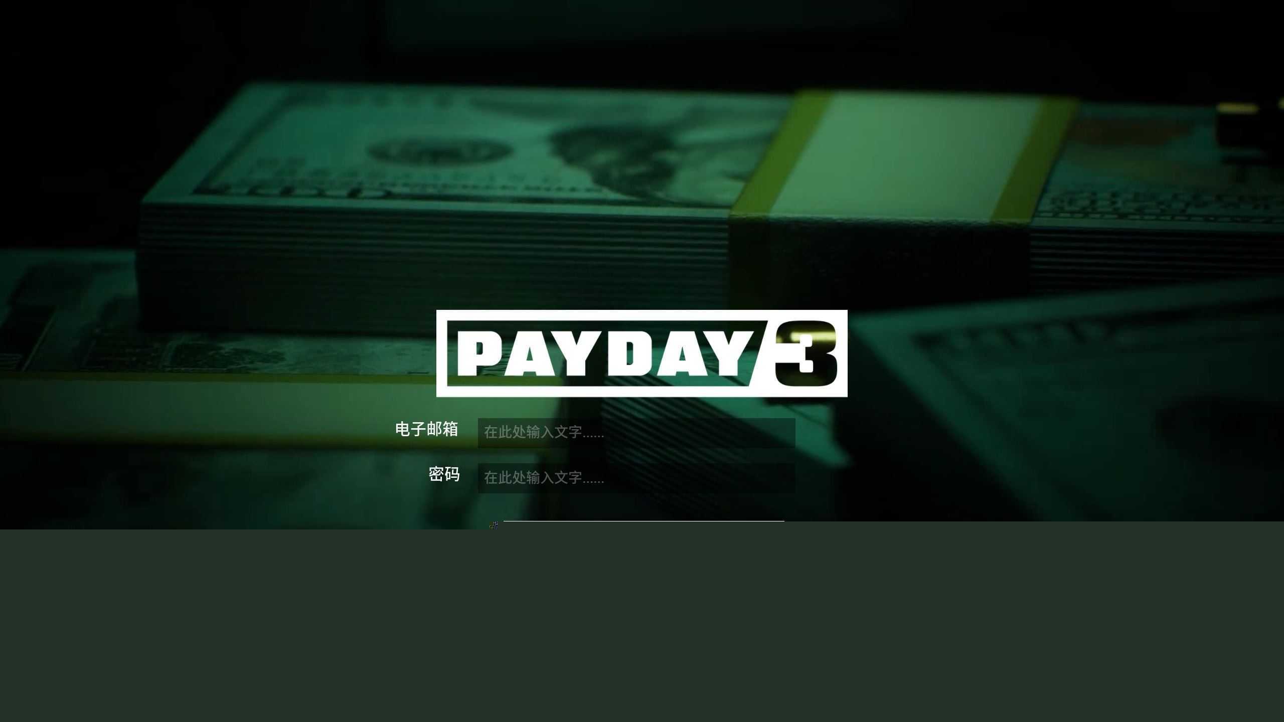 收获日3 | PAYDAY 3(支持网络联机)v1.0.0.0.645823 联机版 【50.8GB】