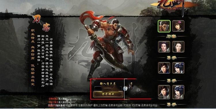 网游单机九剑单机版 虚拟机镜像一键端 九剑网页游戏无限元宝商城