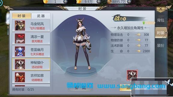 天生不凡手游单机服务端，仙剑问情VM一键端+GM工具+视频教程