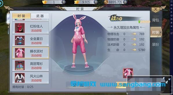 天生不凡手游单机服务端，仙剑问情VM一键端+GM工具+视频教程