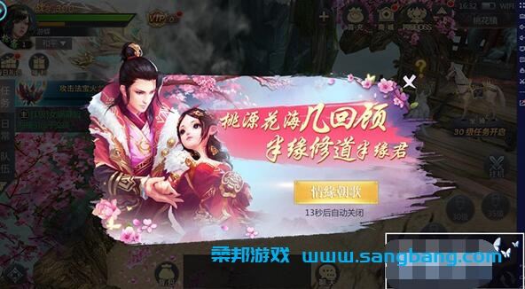 天生不凡手游单机服务端，仙剑问情VM一键端+GM工具+视频教程