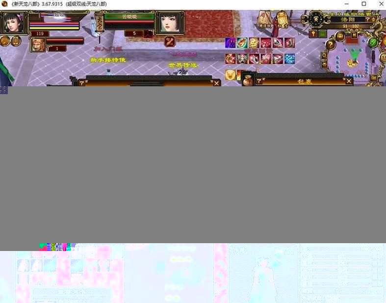 网单南瓜天龙八部单机版 灵武怀旧天龙八部虚拟机一键端