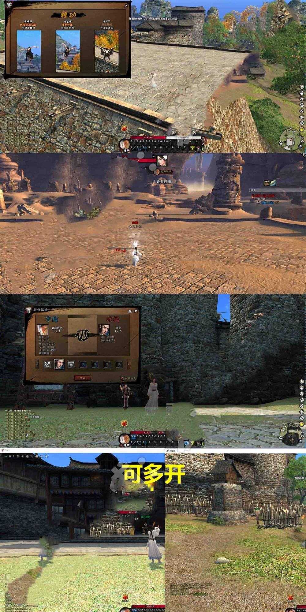 网单刀剑2单机版 79级经典版 完善主线任务剧情完整商品GM后台 网游单机虚拟机一键端