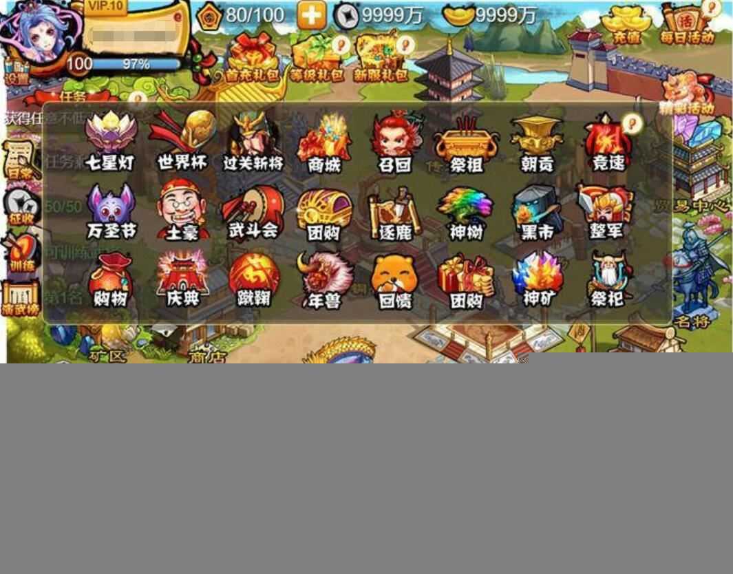 悍将三国单机一键端 网页游戏单机版服务端 悍将三国无限元宝 视频教程