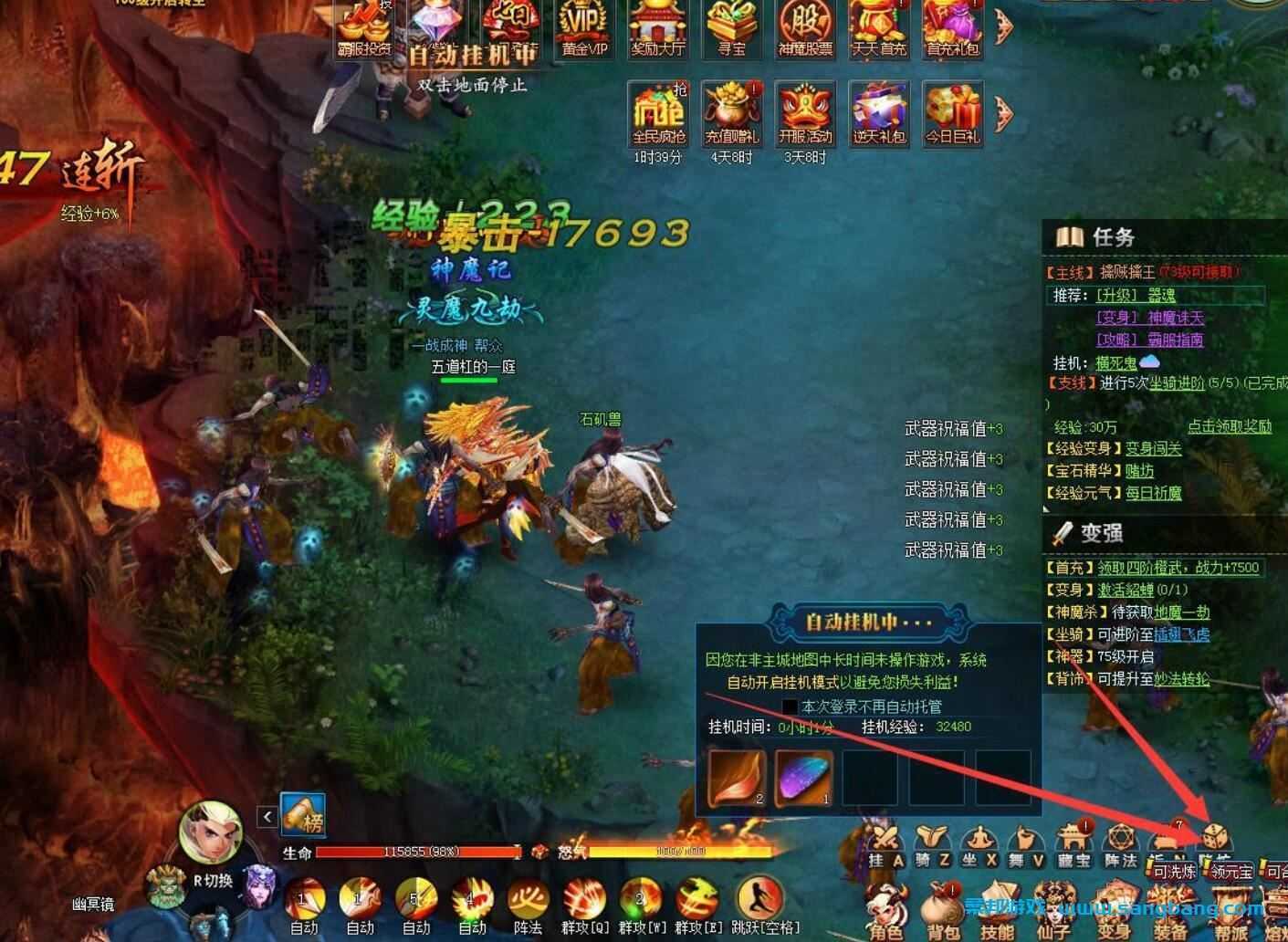 神魔诛天网页游戏单机版一键端 元宝金钱绑元绑金VIP等级 GM+教程