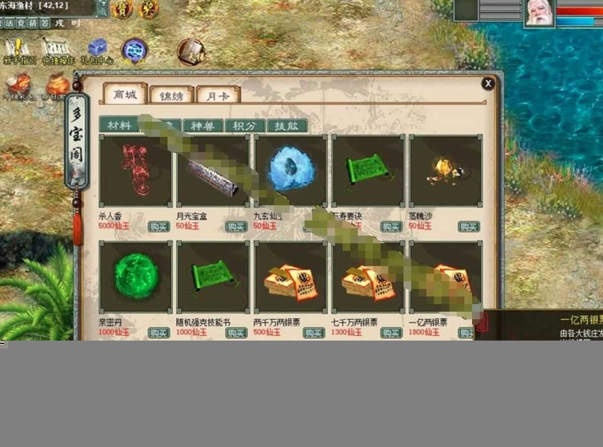 精品大话西游单机版物集345版，带GM后台+教程 稳定一键端 新登录器