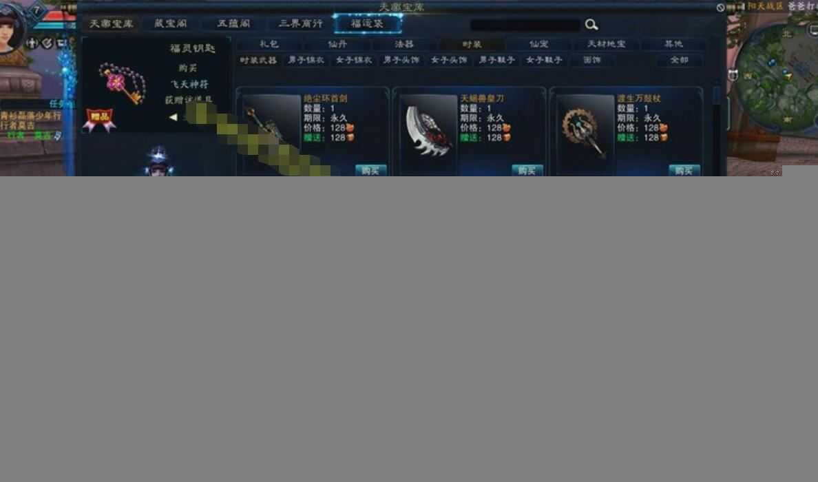 诛仙3单机版一键端 17职业第四版 视频教程+GM刷装备等级金币教程