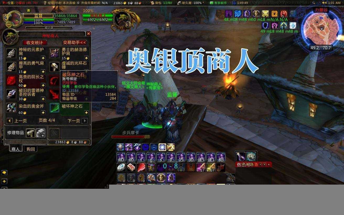 端游【魔兽世界】单机版1804精品端+反和谐客户端+各种教程外网教程