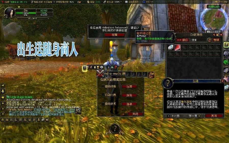 端游【魔兽世界】单机版1804精品端+反和谐客户端+各种教程外网教程