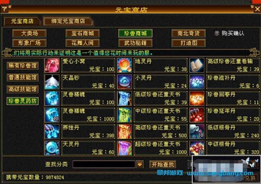 天龙八部怀旧单机版一键端 第四版武道 修复四象水月