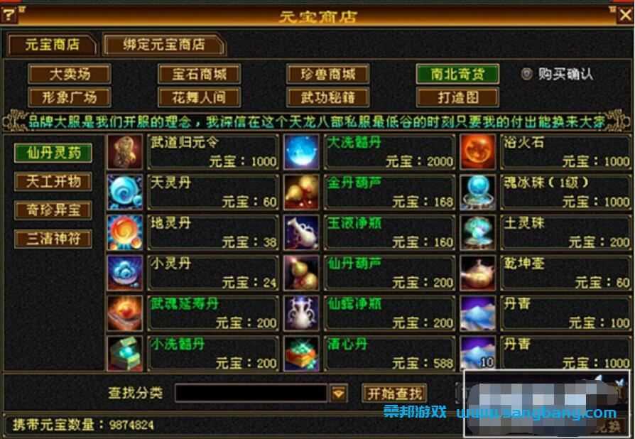 天龙八部怀旧单机版一键端 第四版武道 修复四象水月