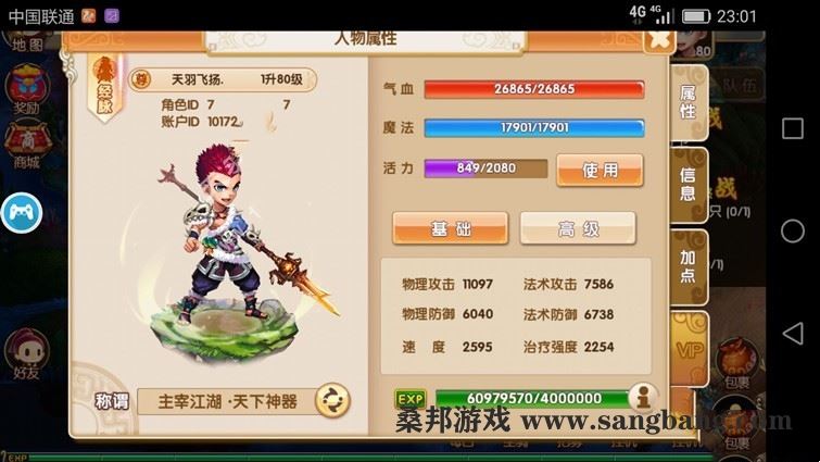 手游梦幻寻秦单机版 2D回合类手游梦幻寻秦一键端 配套语音视频GM后台