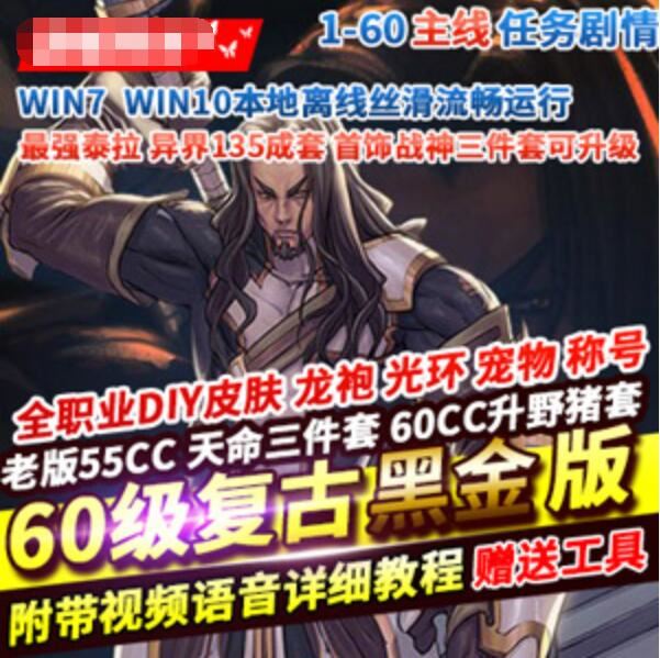 网游单机DOF网游单机版 60复古黑金版 最强泰拉地狱武器新皮肤