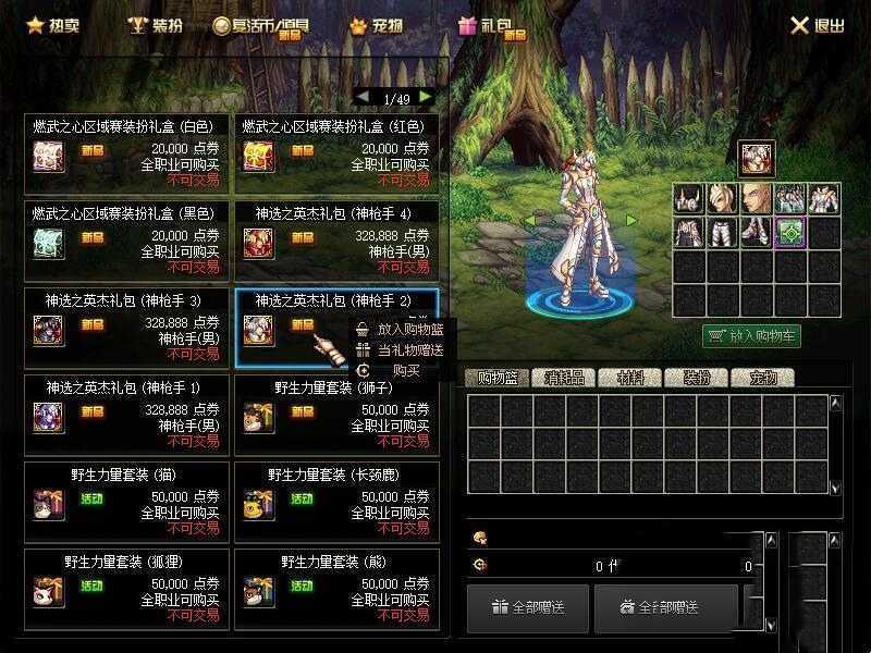 网游单机DOF网游单机版 60复古黑金版 最强泰拉地狱武器新皮肤