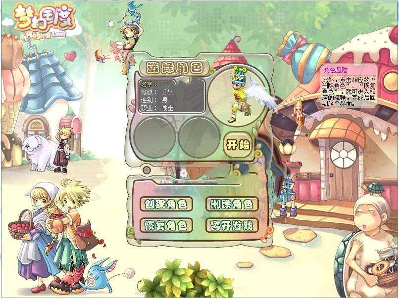 网游单机梦幻国度单机版 女生超爱花园餐厅天空之城挖宝 视频教程GM