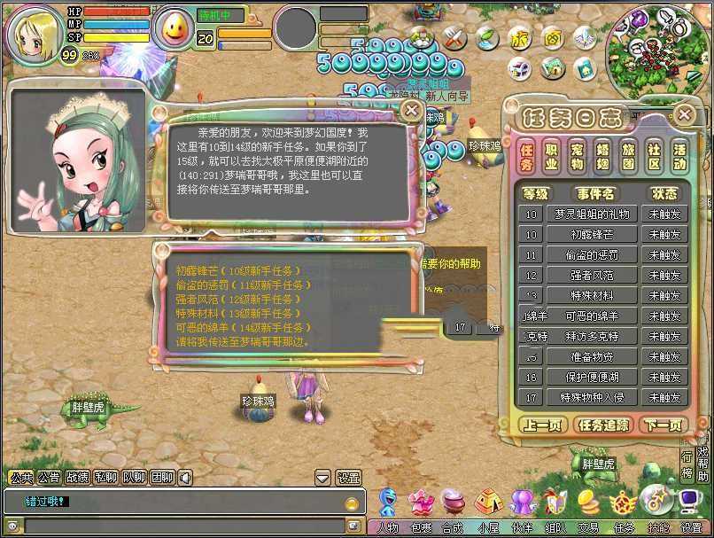 网游单机梦幻国度单机版 女生超爱花园餐厅天空之城挖宝 视频教程GM