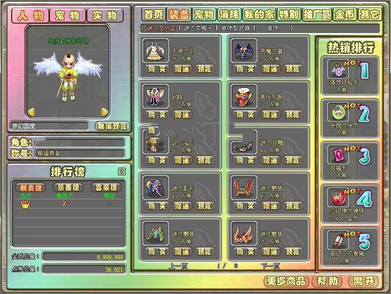 网游单机梦幻国度单机版 女生超爱花园餐厅天空之城挖宝 视频教程GM