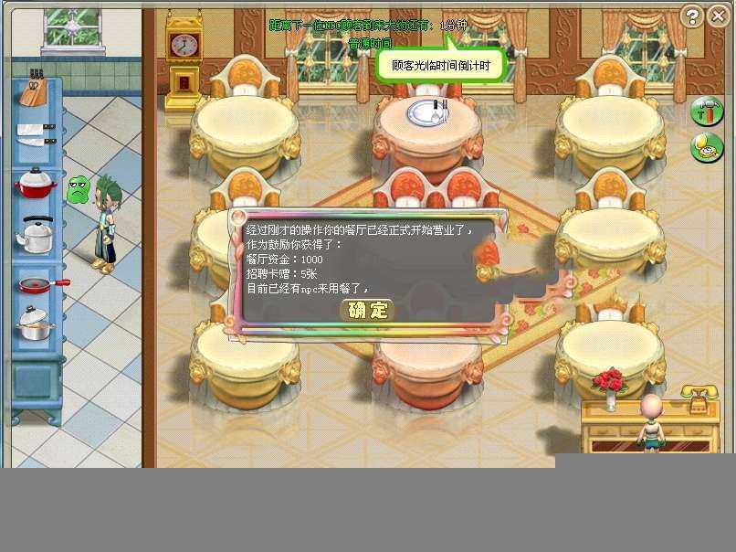 网游单机梦幻国度单机版 女生超爱花园餐厅天空之城挖宝 视频教程GM