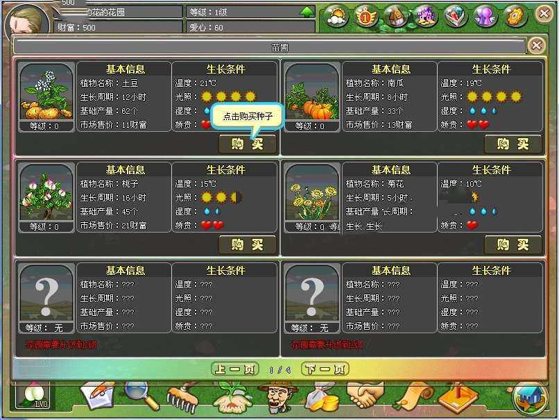 网游单机梦幻国度单机版 女生超爱花园餐厅天空之城挖宝 视频教程GM