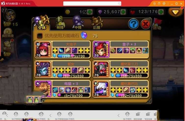 网游单机天天英雄一键端 手游天天英雄单机版服务端带GM工具和教程