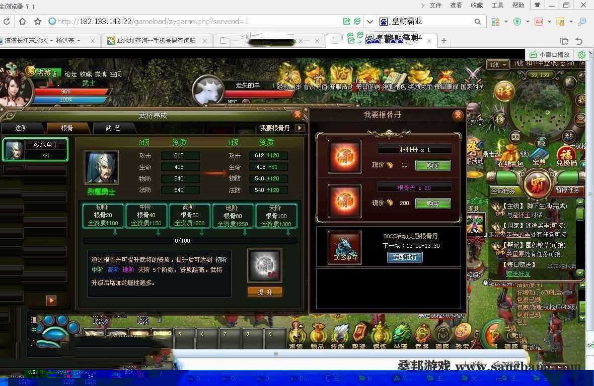 页游皇朝霸业单机版一键端 皇朝霸业策略网页游戏服务端