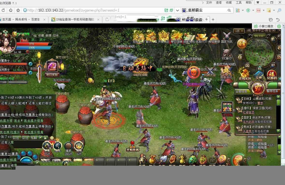 页游皇朝霸业单机版一键端 皇朝霸业策略网页游戏服务端