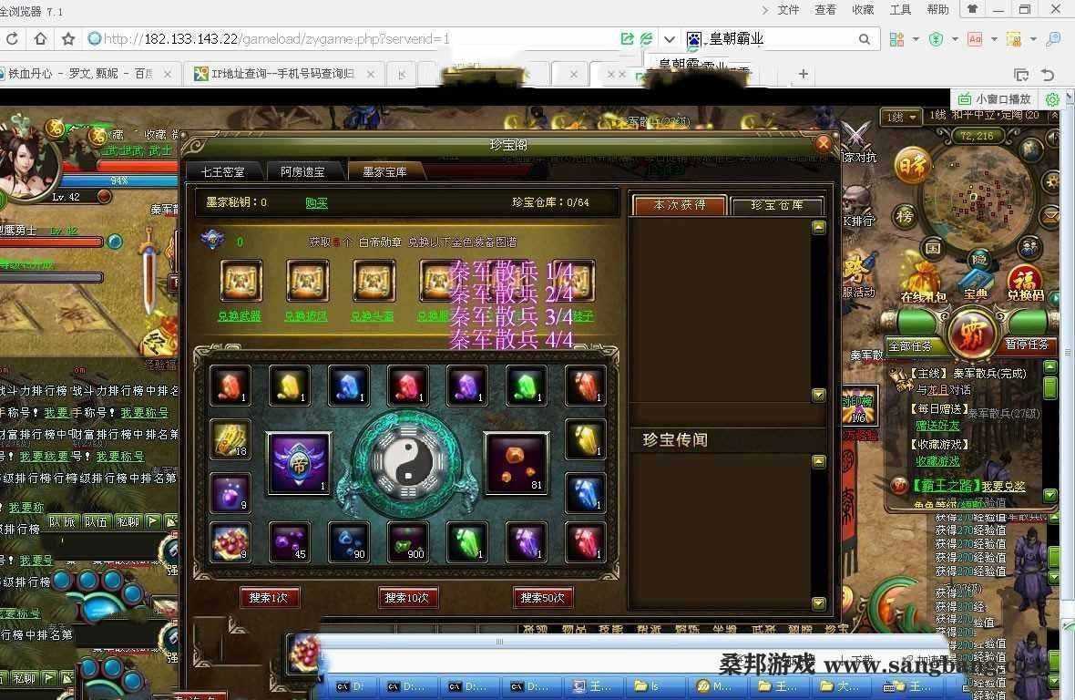 页游皇朝霸业单机版一键端 皇朝霸业策略网页游戏服务端