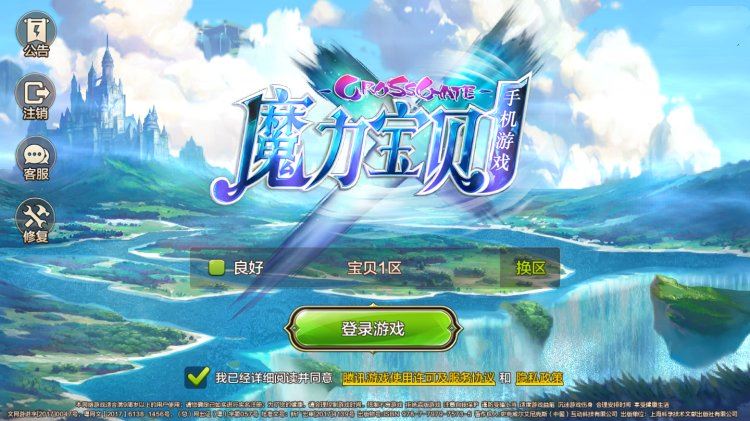 网游单机魔力宝贝手游单机版 最新整合VM一键单机端+视频教程+GM后台