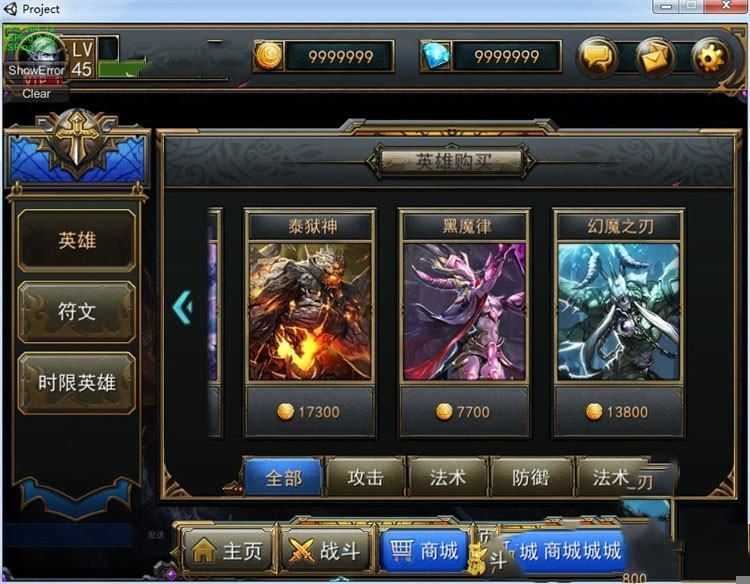 网游单机最后一战单机版 手游网游一键端 LOL类竞技游戏PC模拟器 GM刷钻石