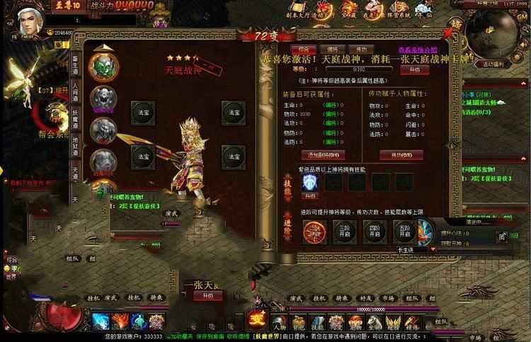 网游单机 妖魔世界页游单机版 72变 副本全开 GM修改无限元宝一键安装