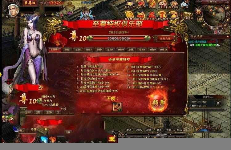 网游单机 妖魔世界页游单机版 72变 副本全开 GM修改无限元宝一键安装