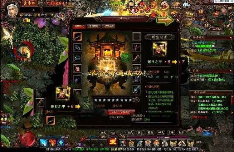 网游单机 妖魔世界页游单机版 72变 副本全开 GM修改无限元宝一键安装