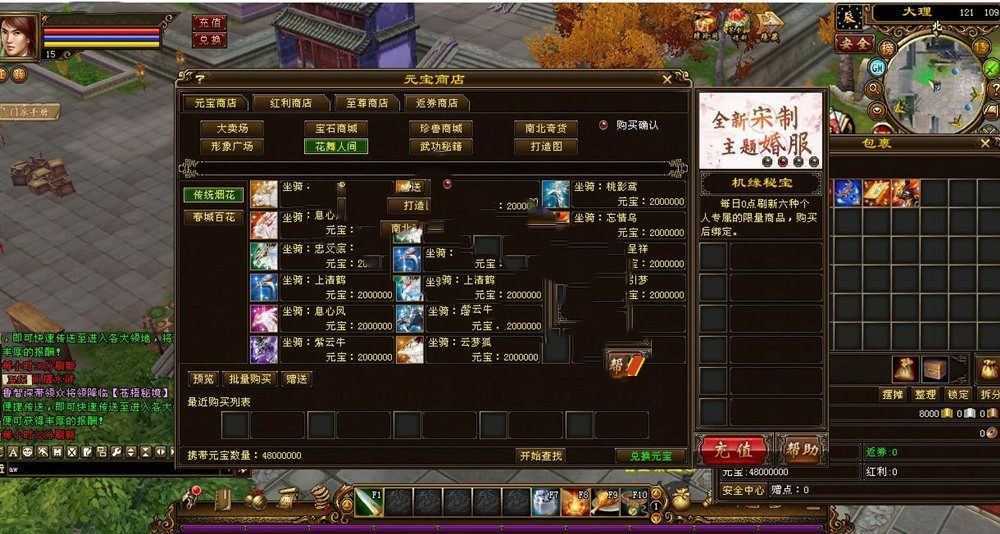 网单天龙八部江山策单机版 14门派绝学星盘无字谱观山海天波府