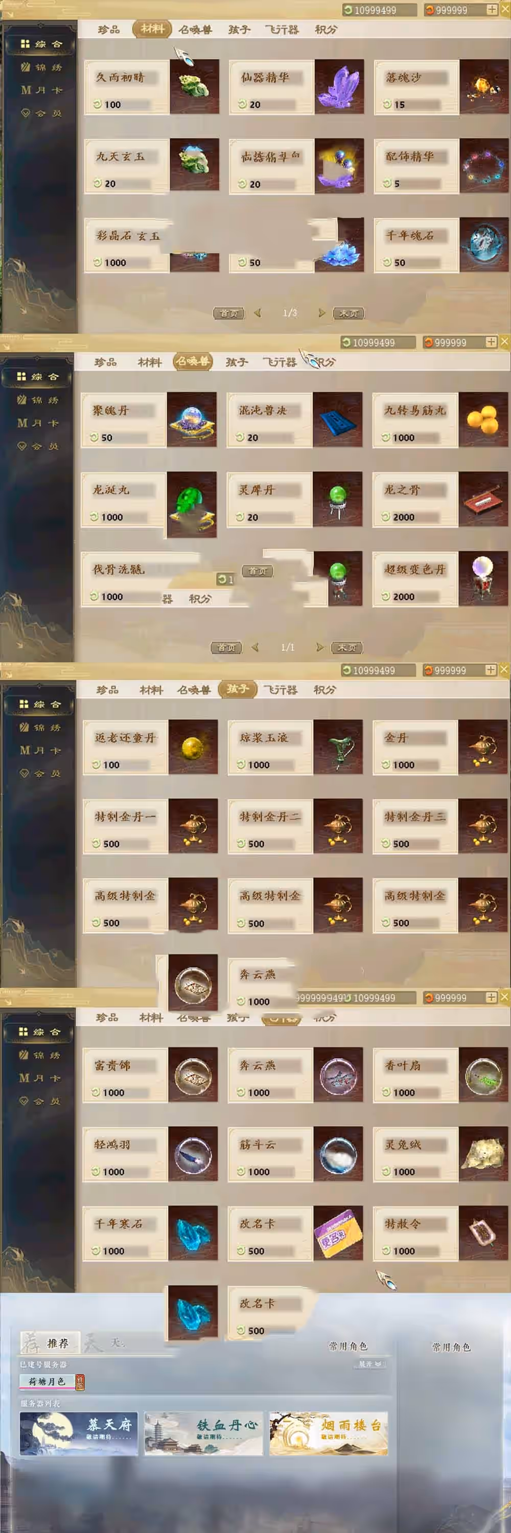 亲测网单【大话西游2】集物快乐西游 网页GM后台AI助战 无限元宝发物品装备 网游单机虚拟机一键端