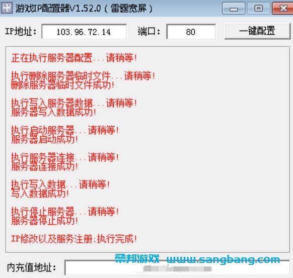 H5雷霆传奇宽屏单机版一键端 单机局域外网服务端 GM后台+视频教程