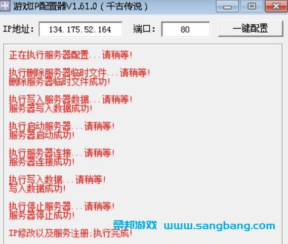 千古传说手游单机一键端 一键配置单机局域外网 GM工具+教程