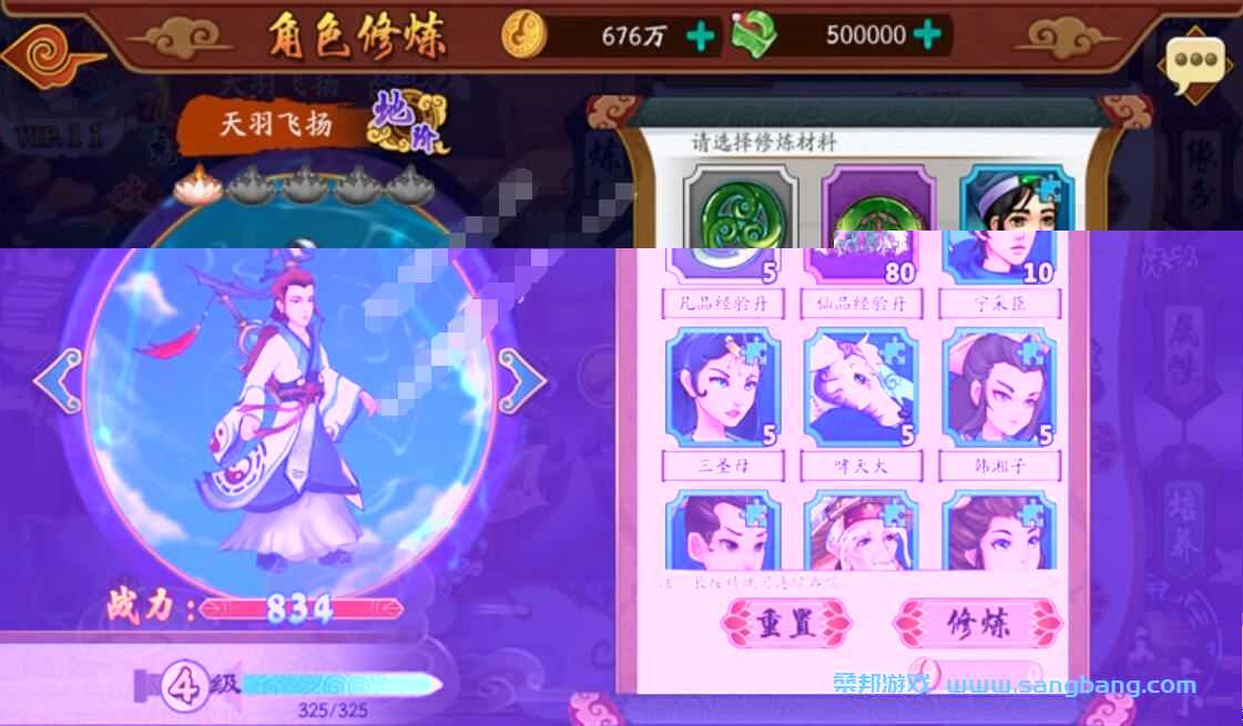 千古传说手游单机一键端 一键配置单机局域外网 GM工具+教程