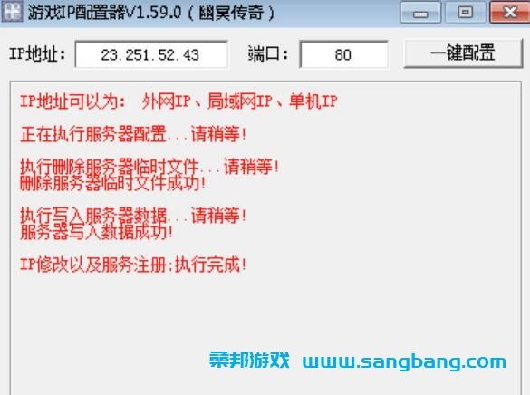 幽冥传奇手游单机一键端 一键配置单机局域外网 视频教程+GM工具
