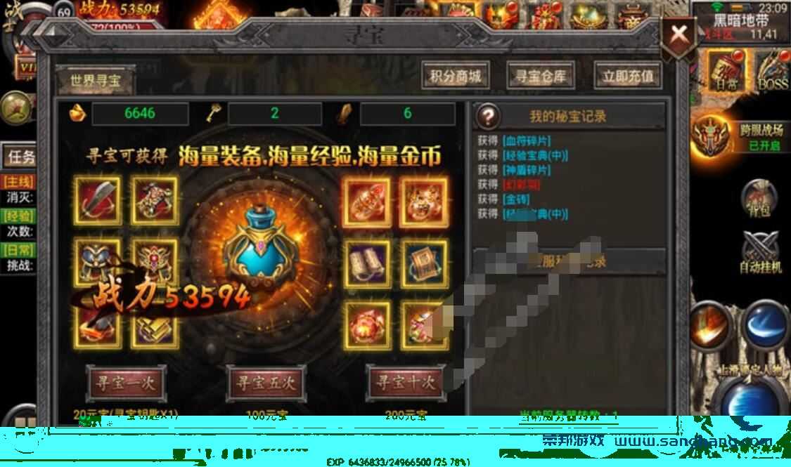 幽冥传奇手游单机一键端 一键配置单机局域外网 视频教程+GM工具