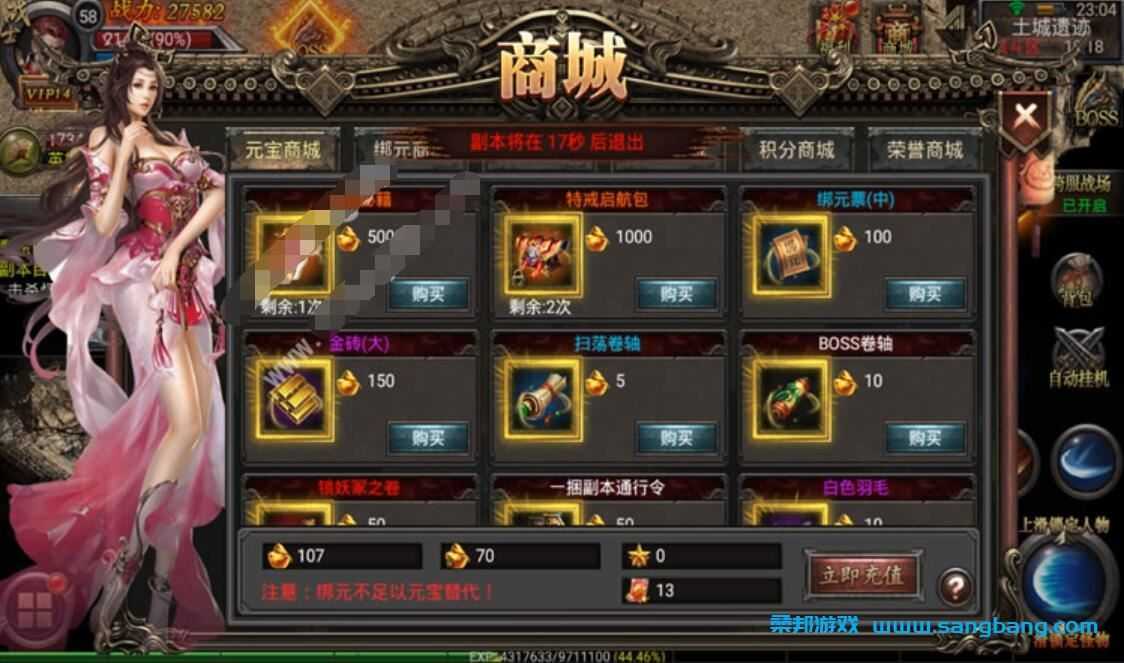 幽冥传奇手游单机一键端 一键配置单机局域外网 视频教程+GM工具