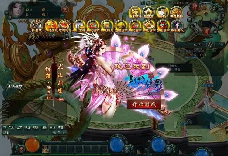 网游单机剑踪侠影单机版 网页游戏一键端 单人全副本GM刷元宝经验