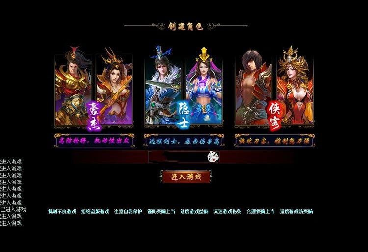 网游单机剑踪侠影单机版 网页游戏一键端 单人全副本GM刷元宝经验