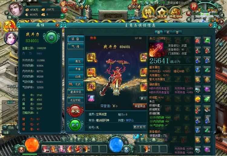 网游单机剑踪侠影单机版 网页游戏一键端 单人全副本GM刷元宝经验