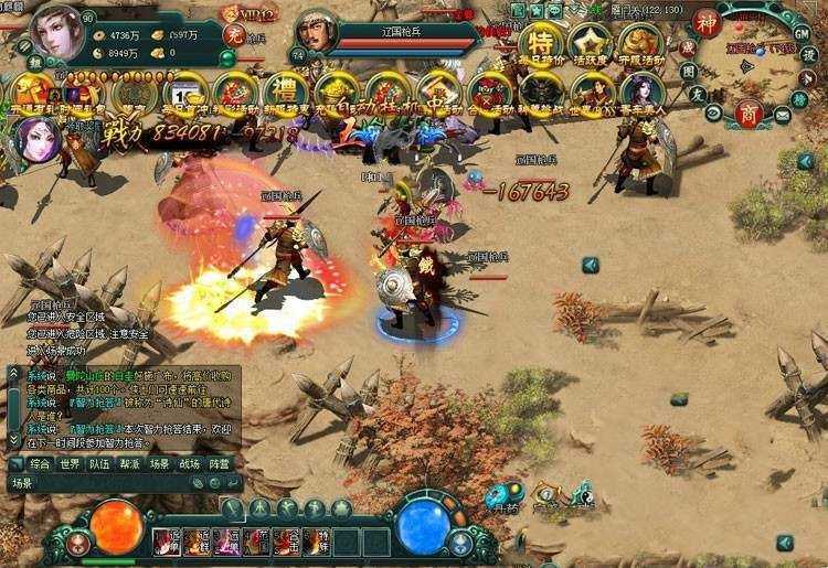 网游单机剑踪侠影单机版 网页游戏一键端 单人全副本GM刷元宝经验