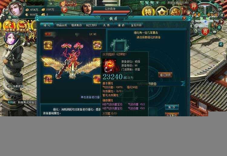 网游单机剑踪侠影单机版 网页游戏一键端 单人全副本GM刷元宝经验