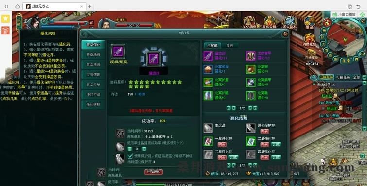 页游刀剑无双单机版一键端 一键配置单机局域外网 配套语音视频GM工具