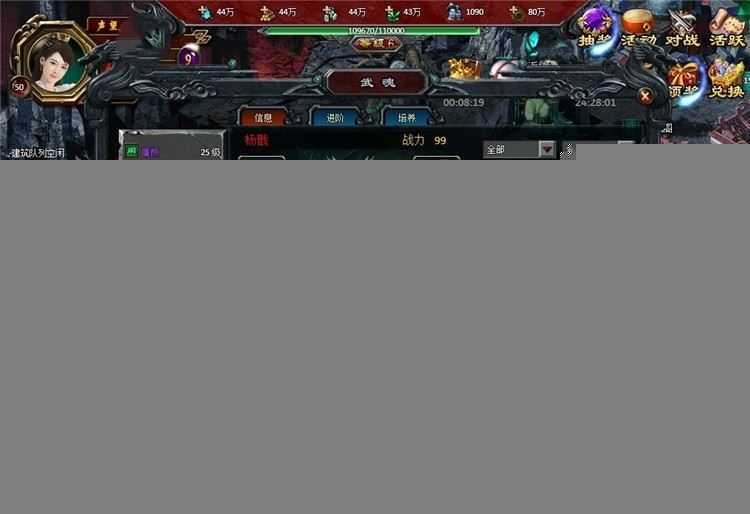 狱国争霸单机版游戏服务端 狱国争霸网页游戏一键端 商城添加九级宝石资源包GM刷金币